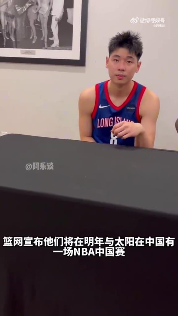 崔永熙談籃網(wǎng)將打中國(guó)賽：我會(huì)努力訓(xùn)練，爭(zhēng)取明年中國(guó)賽能上！