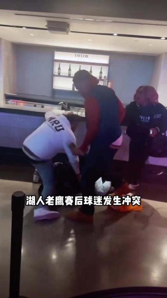 什么情況？湖人老鷹賽后球迷大打出手 這是照著頭往死里錘啊