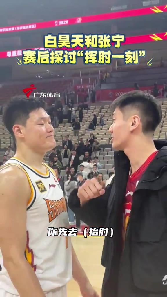 張寧肘擊白昊天致其腦震蕩，后拿錄像和對方解釋自己的動作