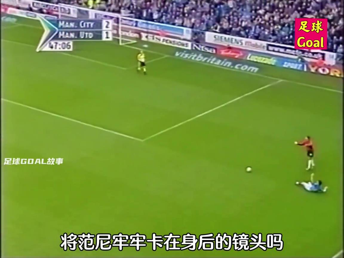 這放到現(xiàn)在能值多少錢？回顧巔峰孫繼海德比戰(zhàn)幫助曼城完勝曼聯(lián)