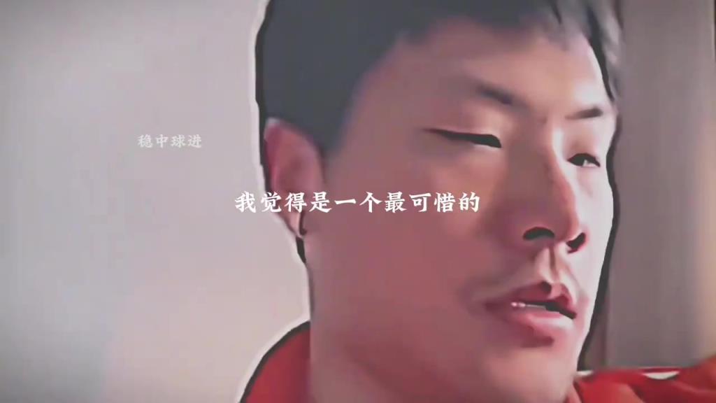 王大雷：很可惜張琳芃沒有出國(guó)踢球，他超級(jí)自律，每次還加練