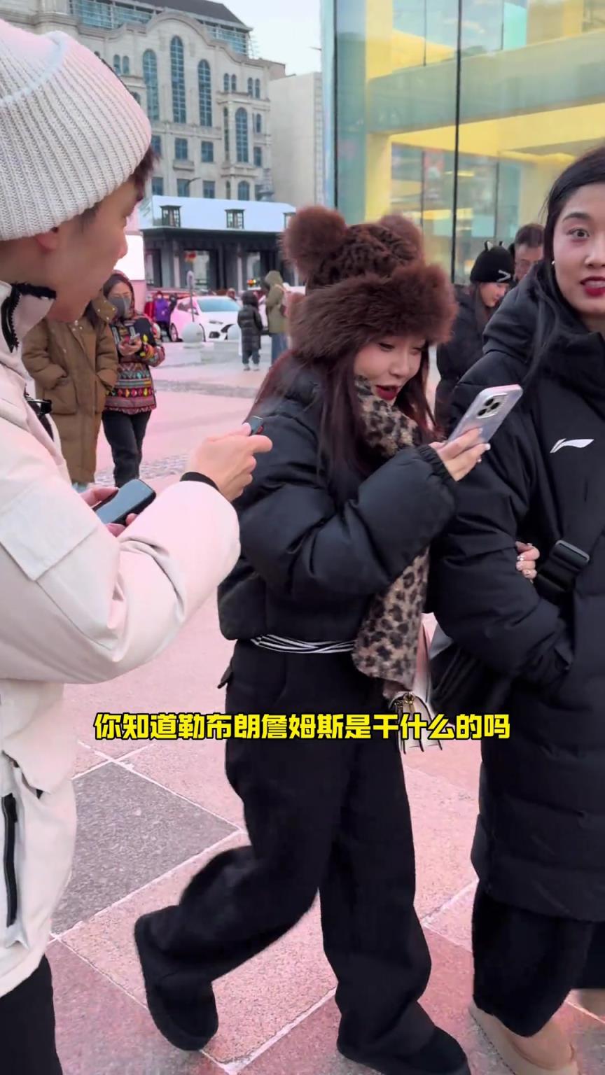 隨機(jī)采訪大街上有多少人認(rèn)識(shí)詹姆斯？看球的越來越少了！