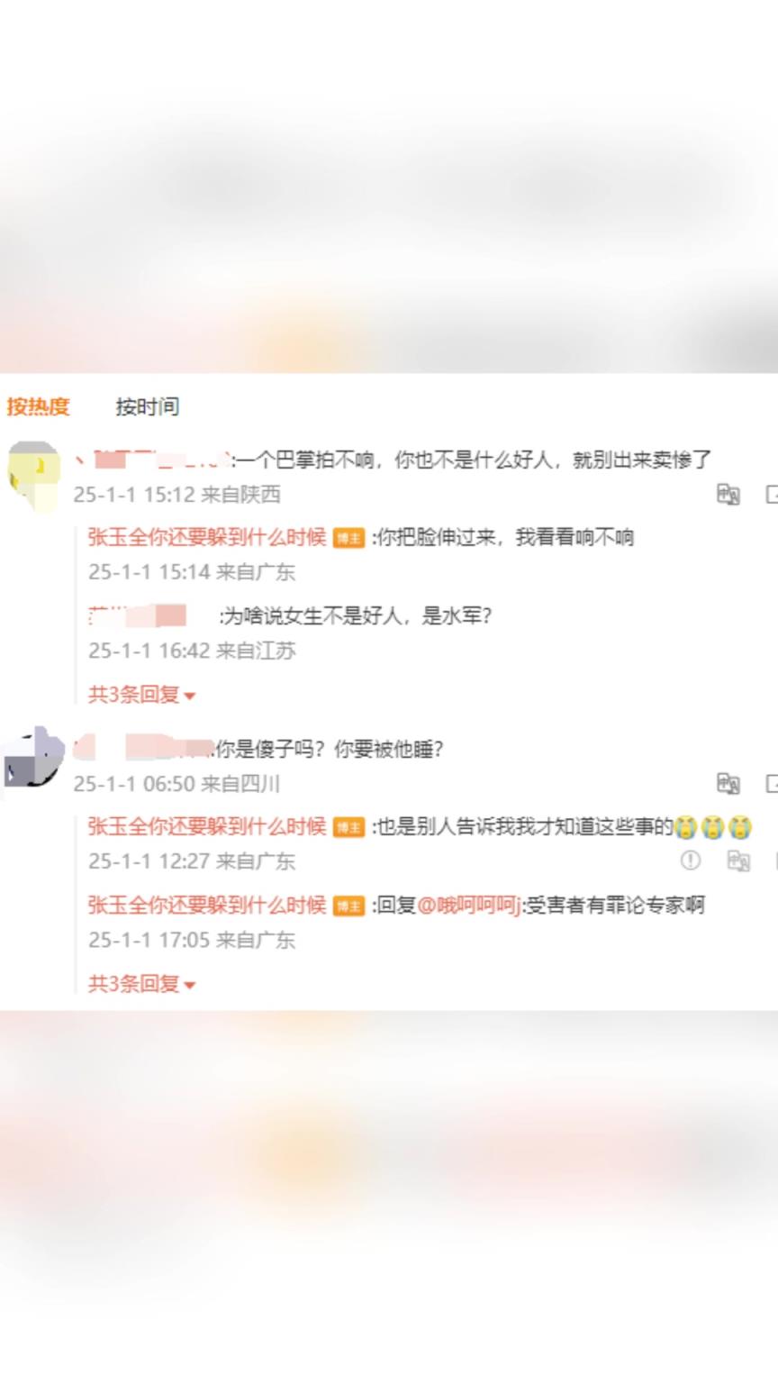 爆料張玉全女子怒斥網(wǎng)友：你把臉伸過(guò)來(lái)，我看看響不響