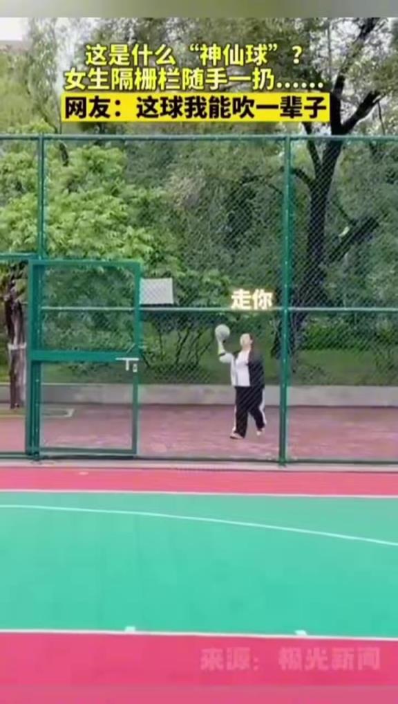 美女！你這球能吹一輩子！
