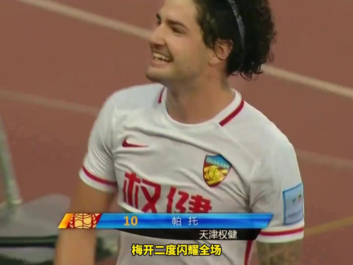 中超金元時代！歐洲金童帕托梅開二度！天津3-0完勝上港！