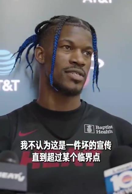 如今自己提出交易申請！巴特勒此前表示：說我要被交易有點過了