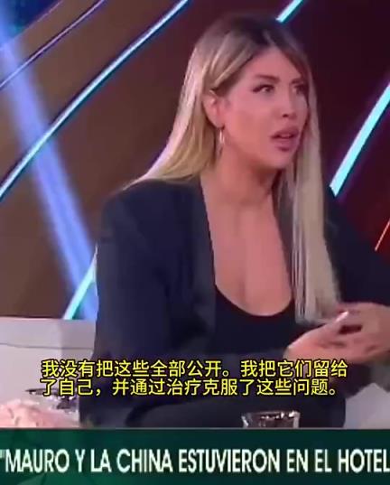 旺達(dá)在節(jié)目中透露伊卡爾迪出軌聊天記錄，還讓自己患上心理疾病