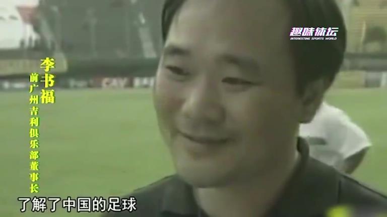 廣州隊真要沒！？州吉利董事長：我們了解足球，中國式的足球