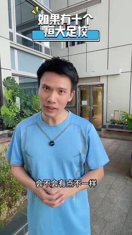 這下廣州隊都要沒了！？恒大舊將：如果中國有10個恒大足校