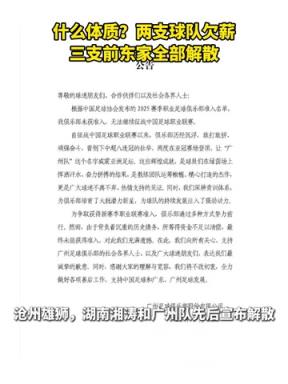 要素拉滿？現(xiàn)成都蓉城球員布格拉汗曾為廣州，滄州，湖南都效力過