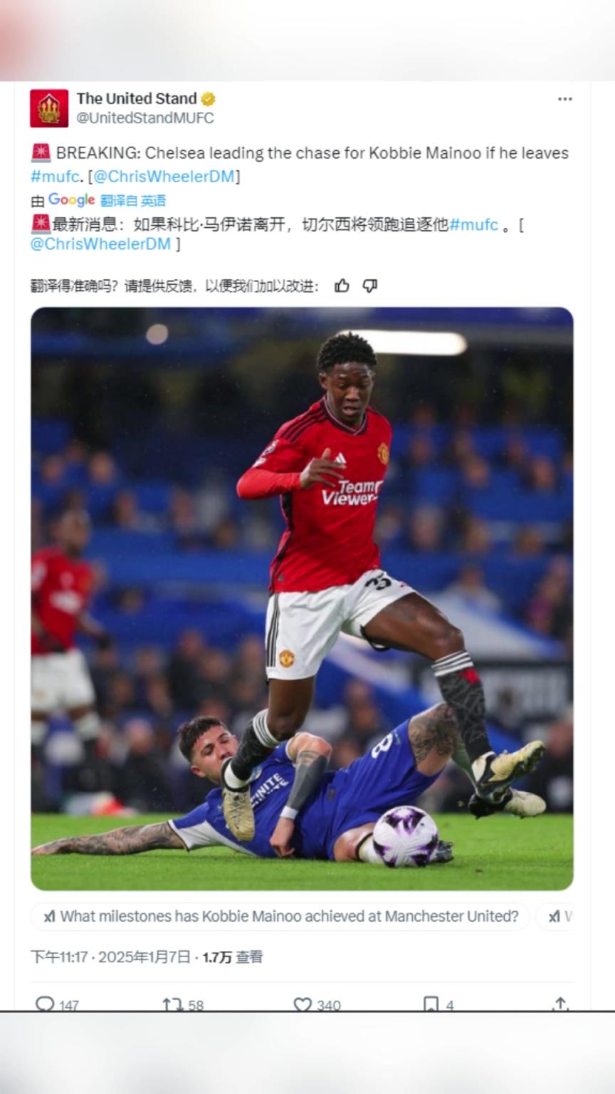 每日郵報(bào)：梅努和曼聯(lián)的續(xù)約陷入僵局，若離隊(duì)切爾西將領(lǐng)跑爭(zhēng)奪戰(zhàn)