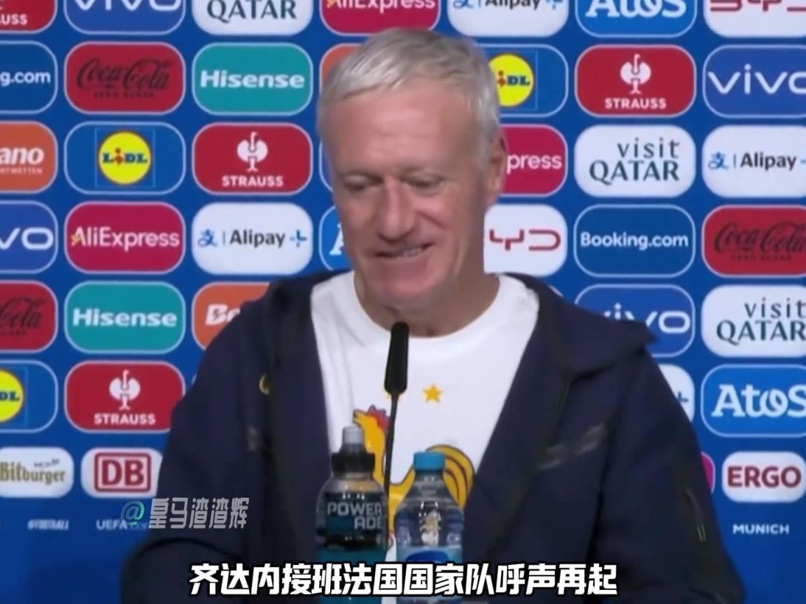 德尚宣布2026年世界杯后不再執(zhí)教法國(guó)隊(duì)，齊達(dá)內(nèi)呼聲再起！