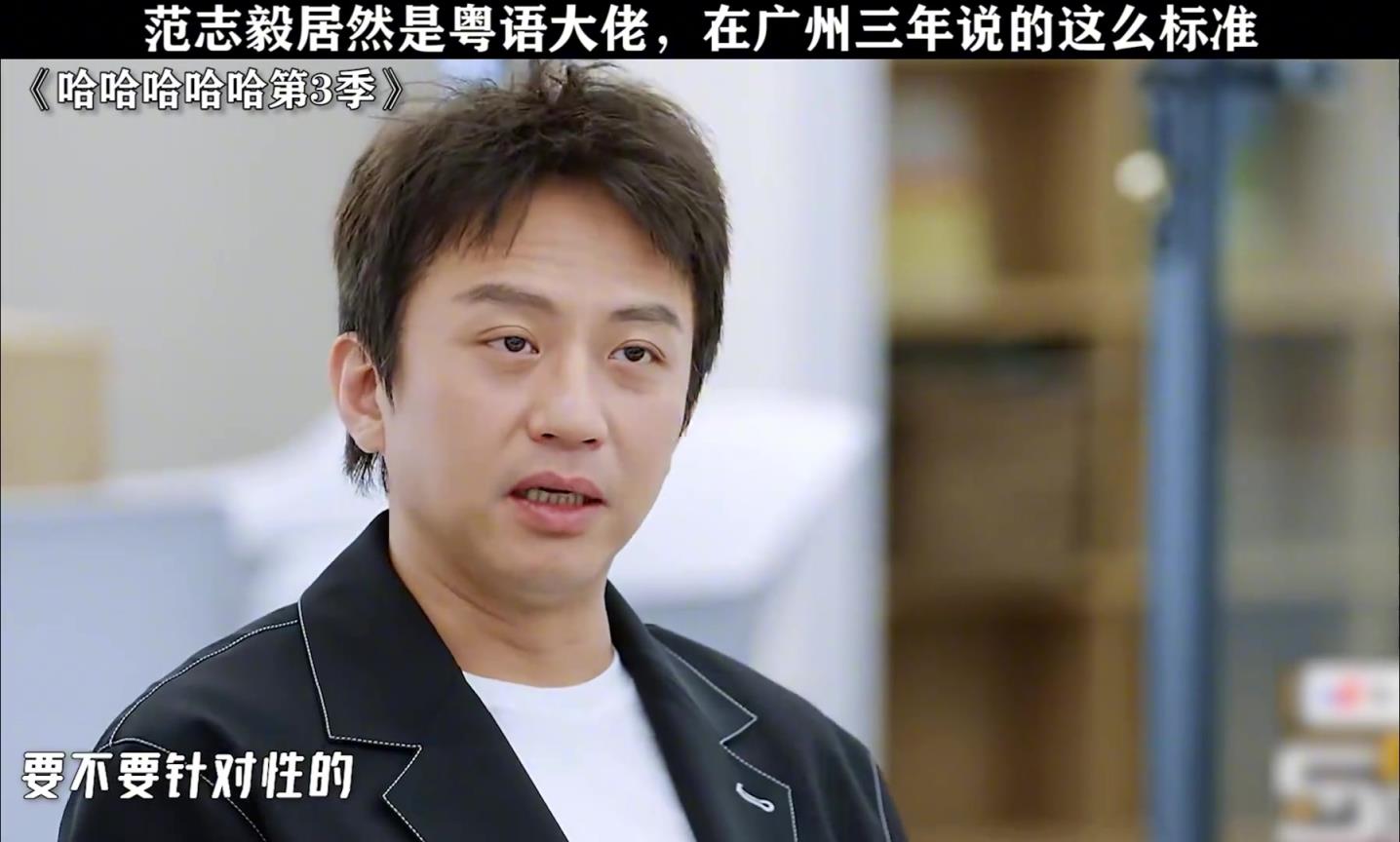 老師：范志毅你讀一下粵語鄧超：老師，對(duì)上海人有沒有針對(duì)性