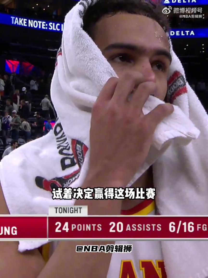 特雷-楊賽后談絕殺：中場投籃我們經常在練習 ！