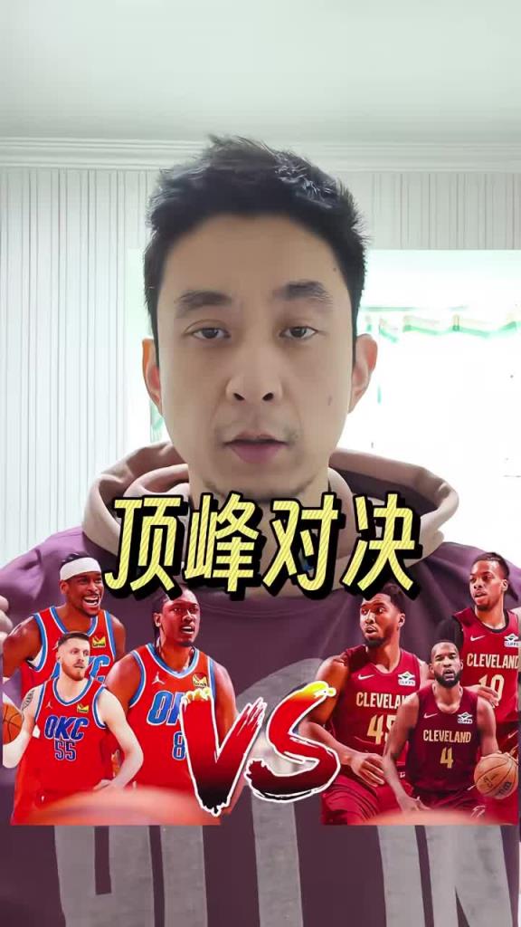 段冉：當(dāng)今最佳球隊(duì)就是騎士，今天騎士用最強(qiáng)的矛擊敗了最強(qiáng)的盾