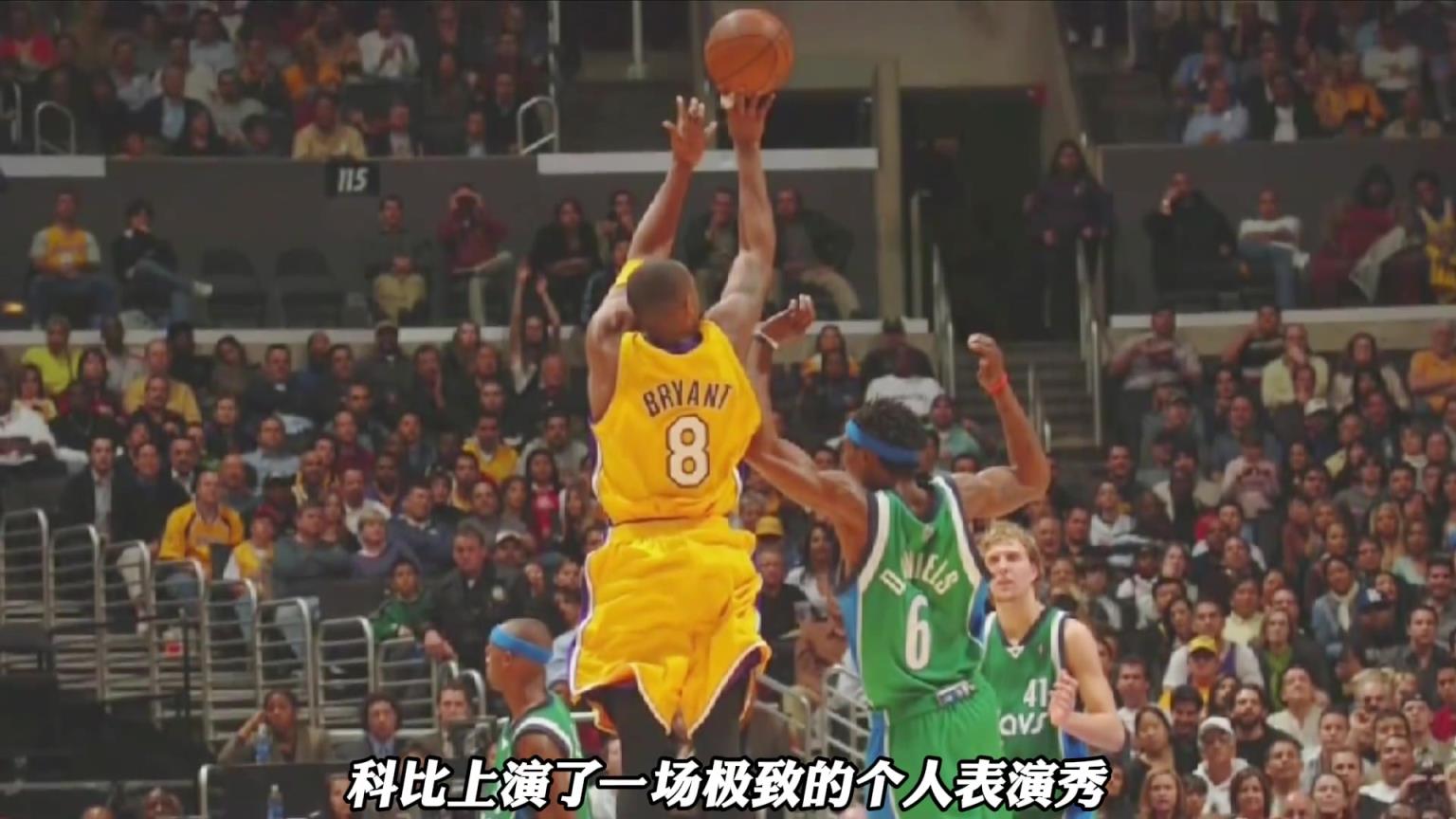 一人戰(zhàn)勝一支球隊！科比三節(jié)62分神跡