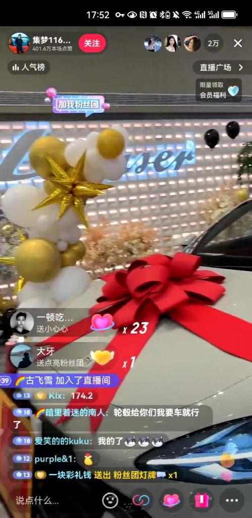 大氣?。〖瘔魰L現(xiàn)場直播購買小米su7 準(zhǔn)備抽獎送粉絲