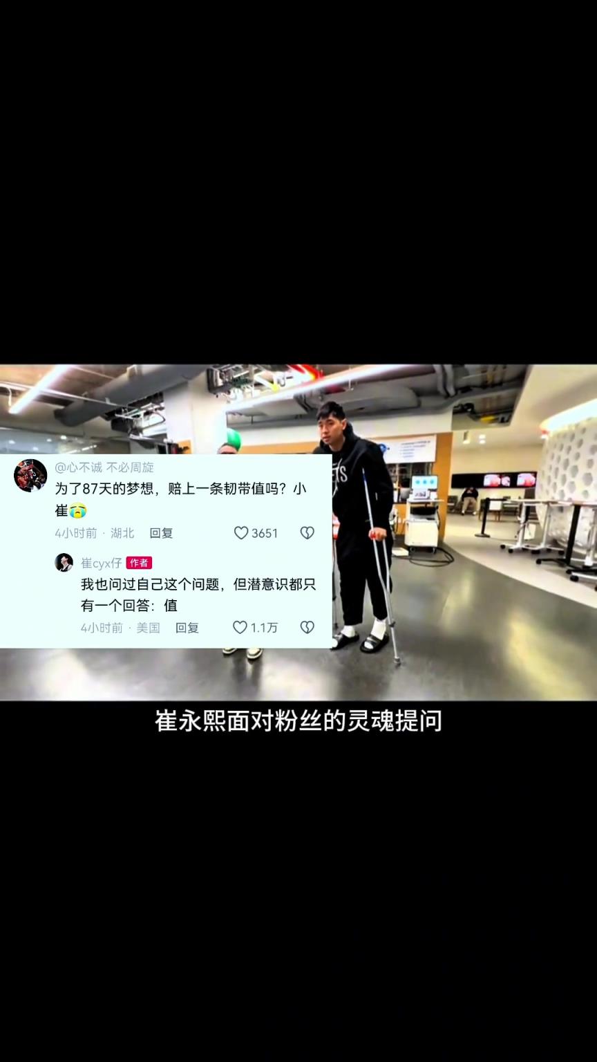 為了87天的夢(mèng)想， 崔永熙 交出了一條韌帶，逐夢(mèng)的人值得被尊重