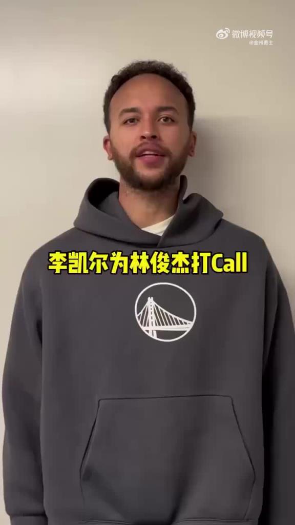 確認(rèn)過眼神！李凱爾為林俊杰在大通中心的演唱會打call