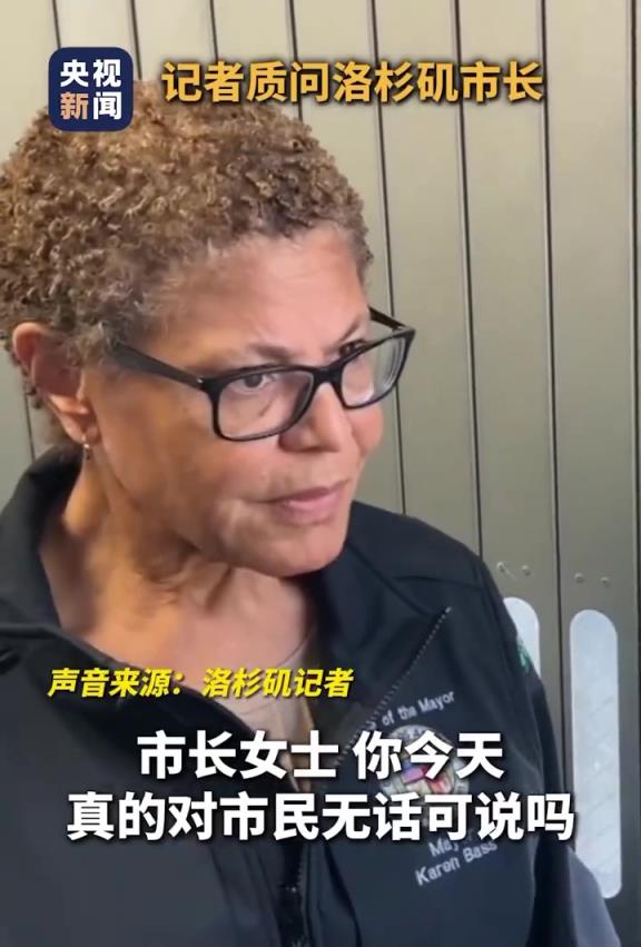 山火持續(xù)肆虐！面對記者連續(xù)質(zhì)問，洛杉磯市長選擇沉默，一言不發(fā)