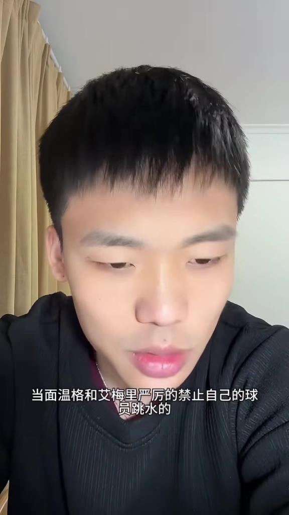 王楚淇：當(dāng)年溫格和埃梅里都嚴(yán)禁球員跳水，哈弗茨跳水真失敗