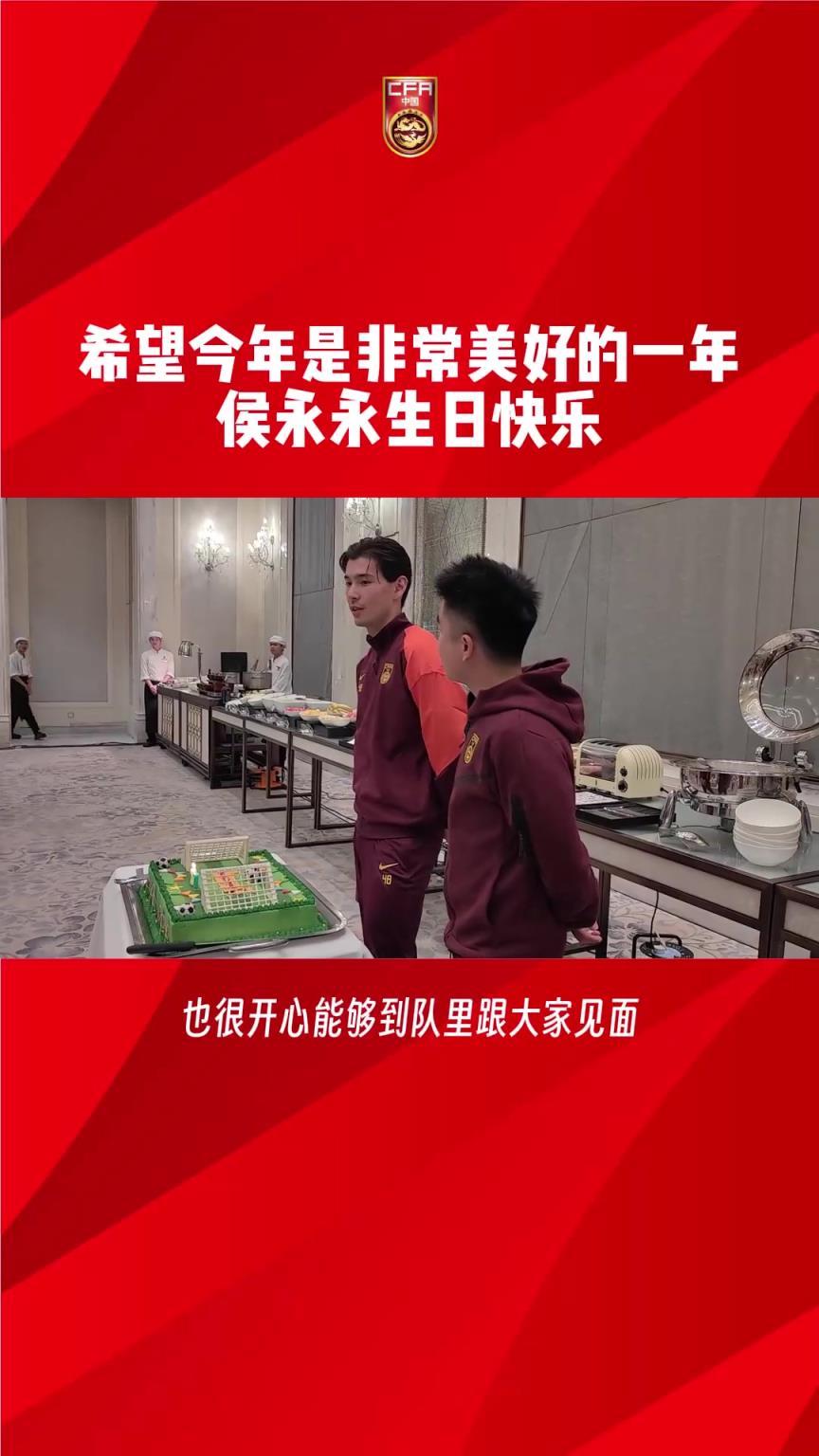 侯永永集訓中迎來27歲生日，“隊寵”吾米提江再度領唱生日歌