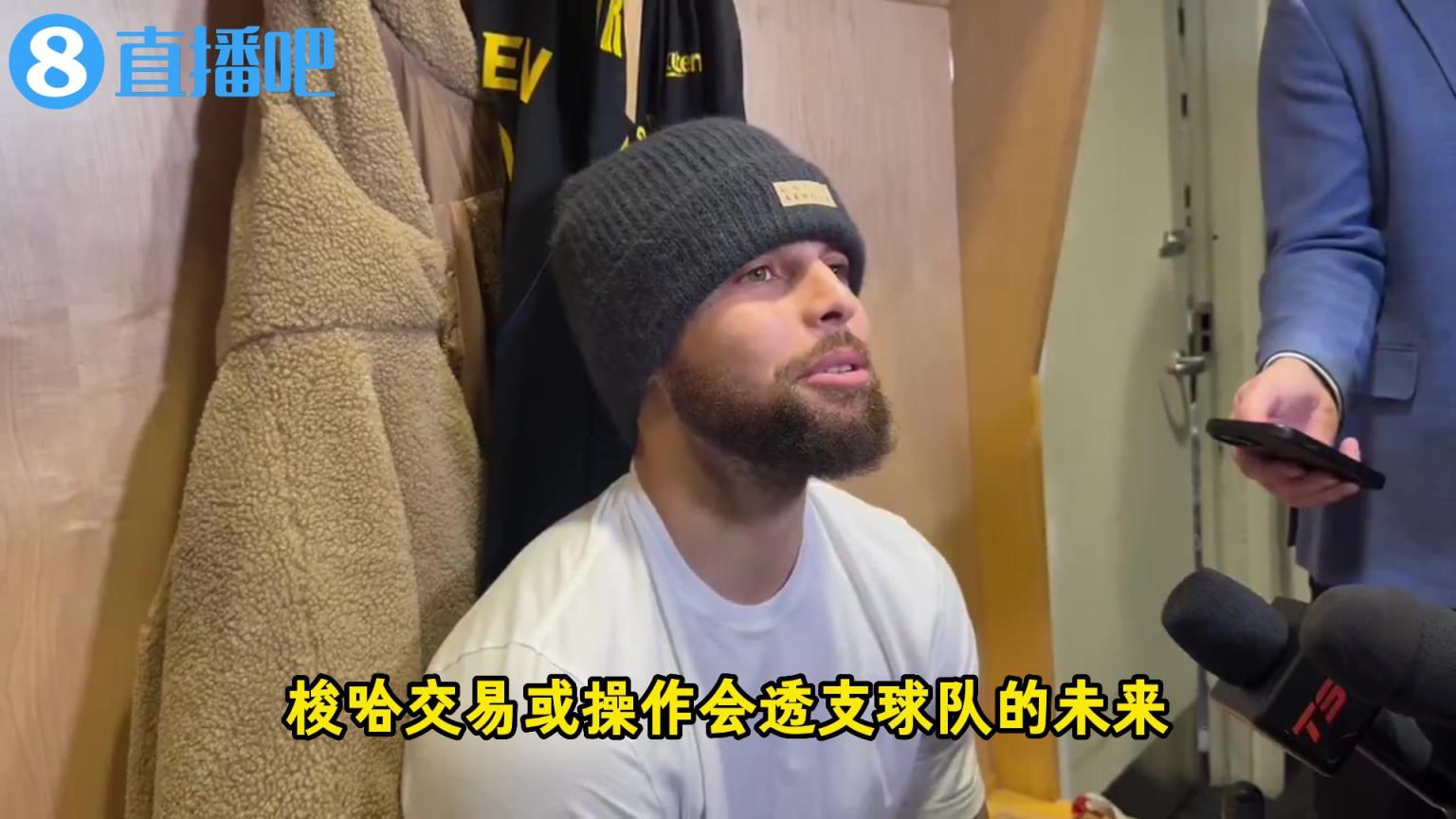 庫里：機會合適球隊會出手，沒人想固步自封，但盲目梭哈透支未來