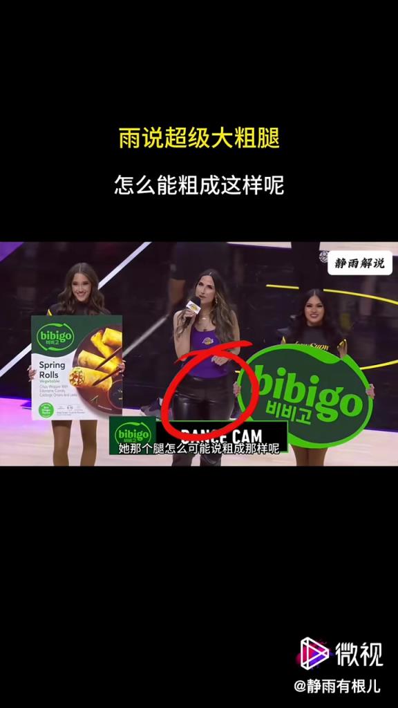 徐靜雨吐槽女主持人腿粗：這腿也太粗了吧，跟人形坦克似的