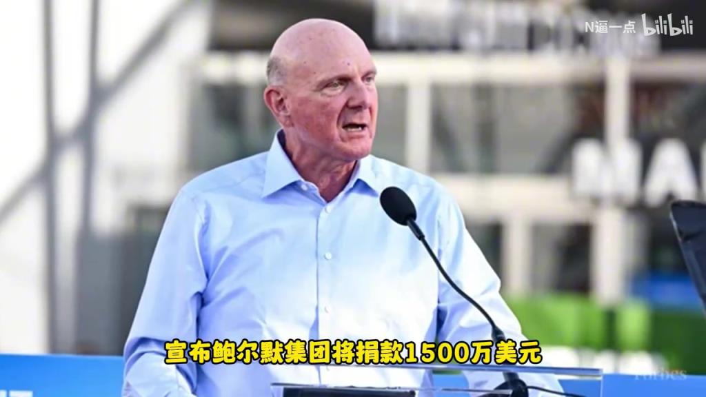 有錢任性！NBA為山火捐款100萬，鮑爾默自己就捐了1500萬！
