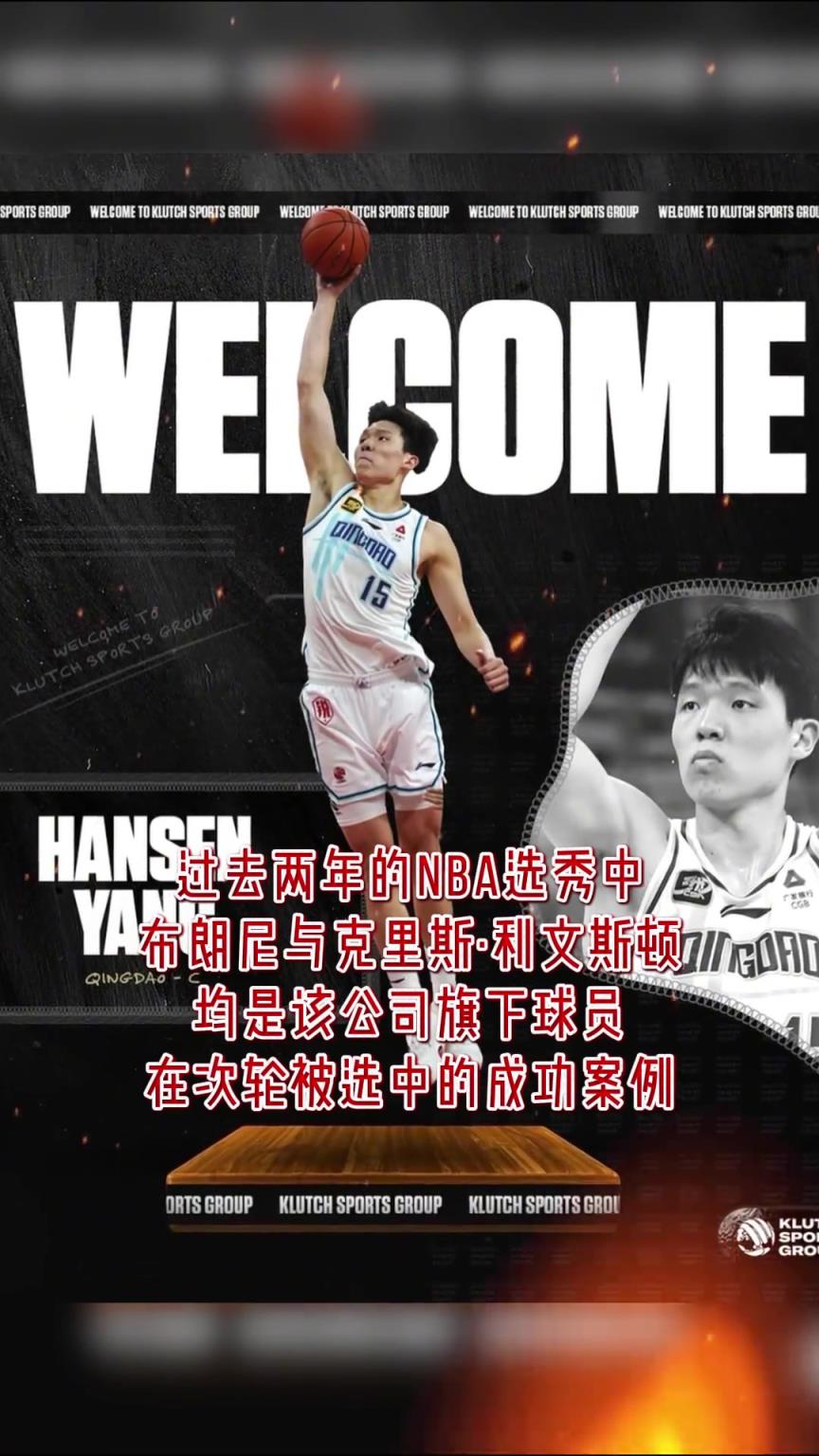 楊瀚森預(yù)測順位上升！選秀專家：發(fā)展方向是空間型五號位