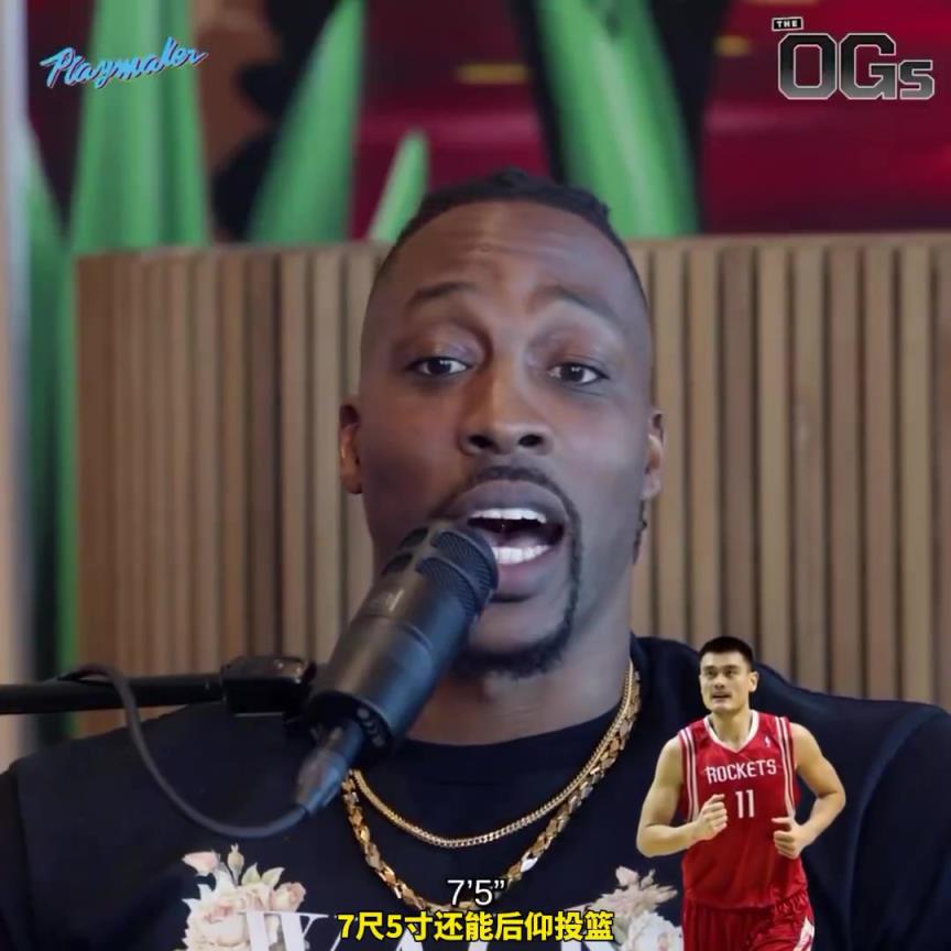 誰最難防？霍華德：姚明！7尺5還后仰跳投，你怎么防