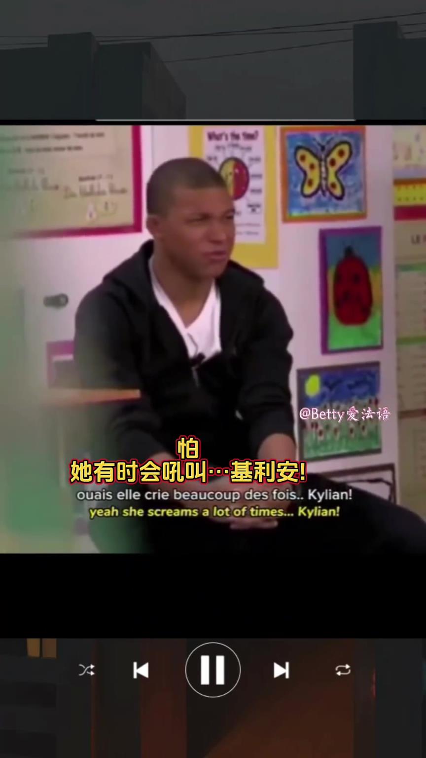 小朋友：你怕你媽嗎？姆巴佩：我老怕了，我不聽她的話