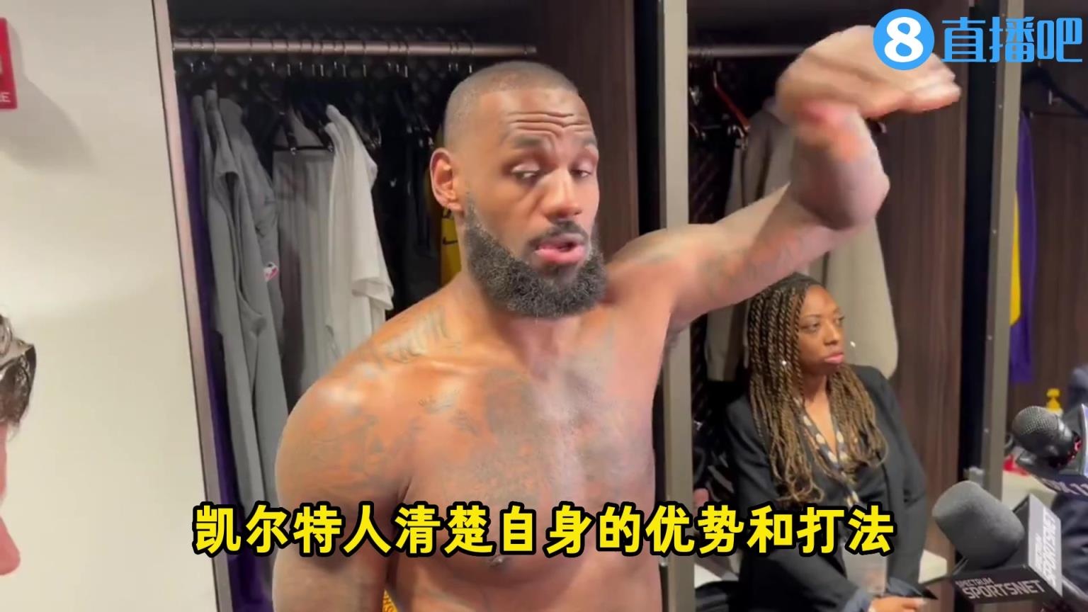將對陣綠軍！老詹：防守上對抗，進(jìn)攻多分享溝通，但敵我階段不同