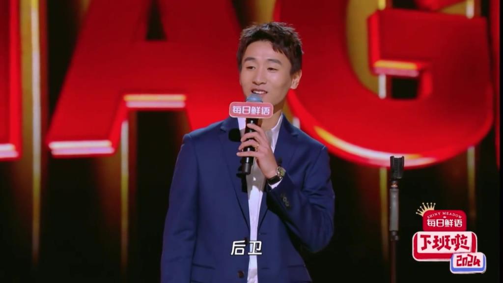 節(jié)目效果拉滿!韋世豪:“平常我踢球時候,踢前鋒、踢后衛(wèi),也踢裁判”