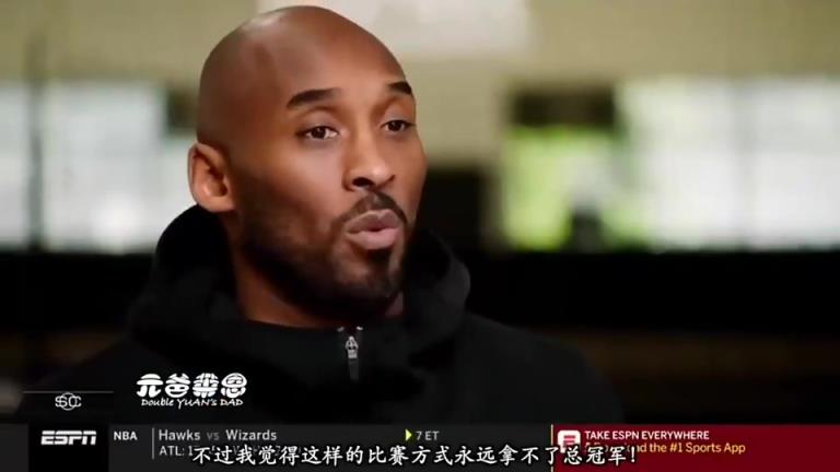 科比此前談哈登：他這種持球大核打法無法奪冠，但他在火箭又不得不這么做