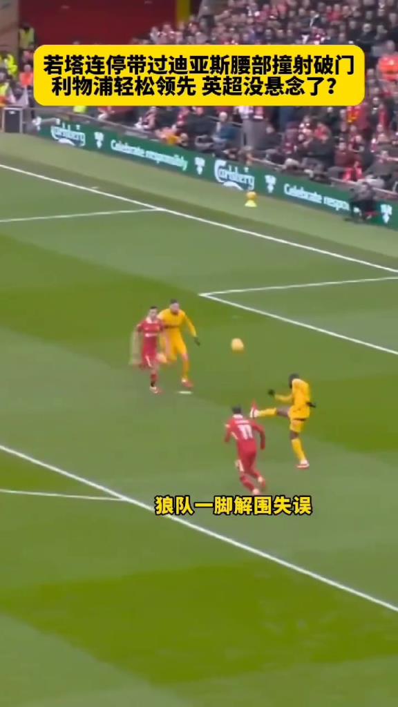 迪亞斯：送到嘴邊的球，我可就不客氣了！