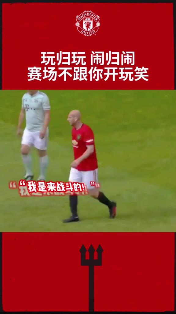 斯塔姆：玩歸玩，鬧歸鬧，賽場(chǎng)不開玩笑！