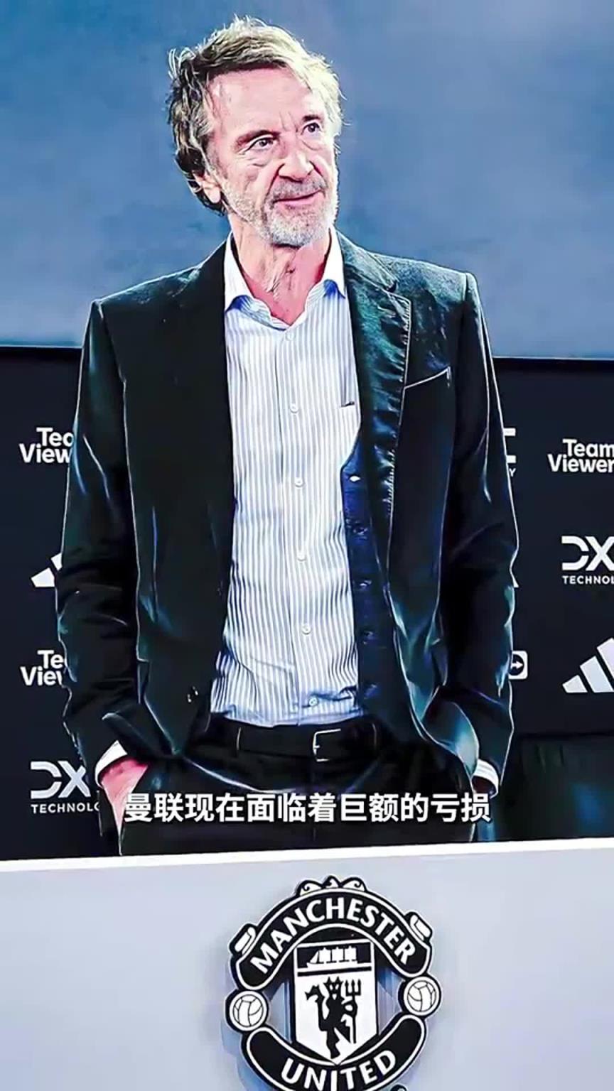 虧麻了詹俊：曼聯(lián)現(xiàn)在面臨巨額的虧損，三年已經(jīng)虧了3億英鎊