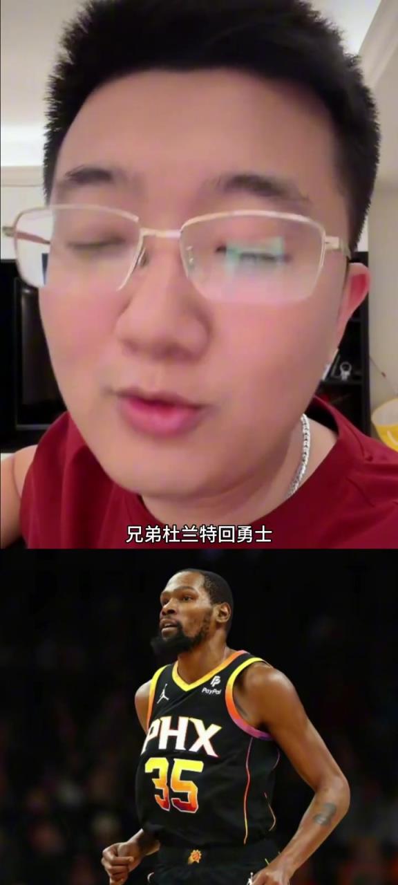 解說(shuō)老鄭：KD不會(huì)回勇士，因?yàn)橼A球功勞是庫(kù)追，輸球的鍋就是他背