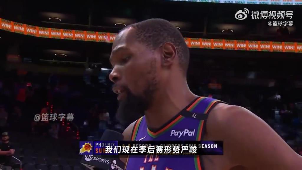 逆轉(zhuǎn)快船！杜蘭特談逆轉(zhuǎn)：我們季后賽形勢嚴峻 要專注每一場