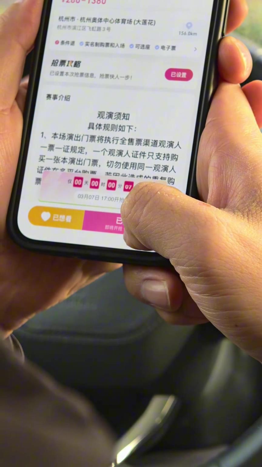 太刺激了??網(wǎng)友曬搶國(guó)足門(mén)票全過(guò)程，真是一票難求