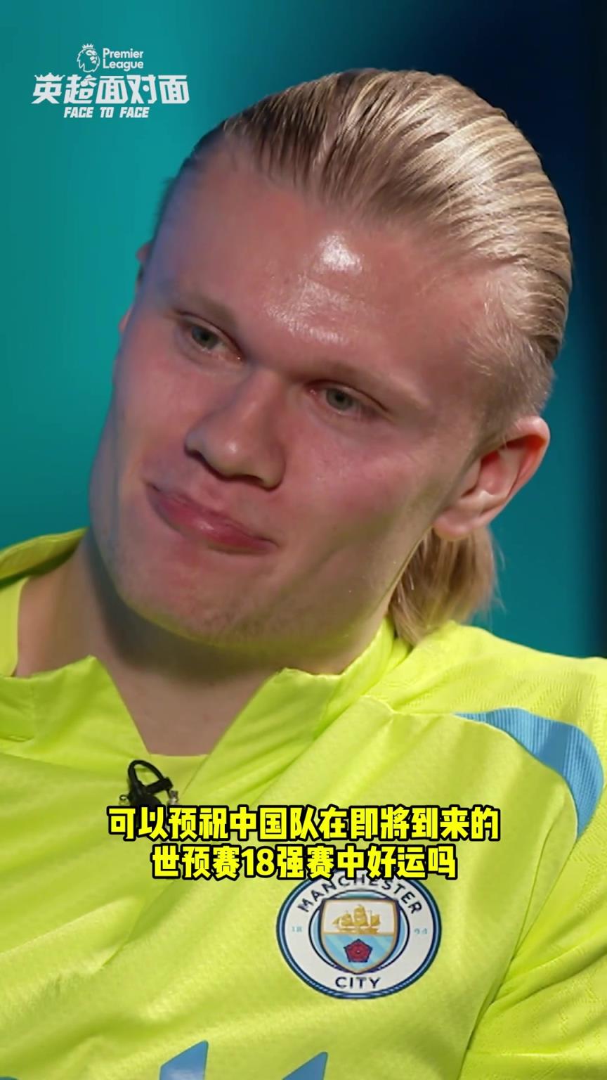 哈蘭德：希望國(guó)足一切順利，“中國(guó)哈蘭德”張玉寧能多進(jìn)幾個(gè)球