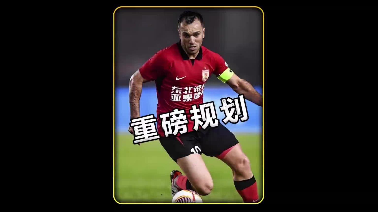 重磅加入！了解一下塞爾吉尼奧的故事