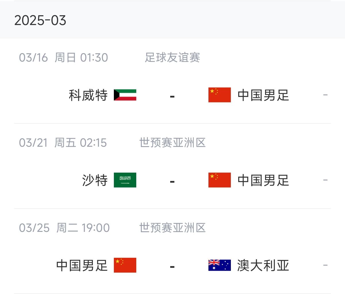 博主：塞鳥能否趕上戰(zhàn)沙特還不確定，趕上戰(zhàn)澳大利亞完全沒有問題